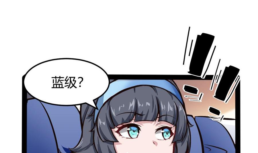 《超级键盘侠》第155话 动车找人 第25页
