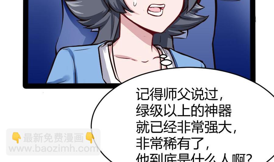 《超级键盘侠》第155话 动车找人 第26页