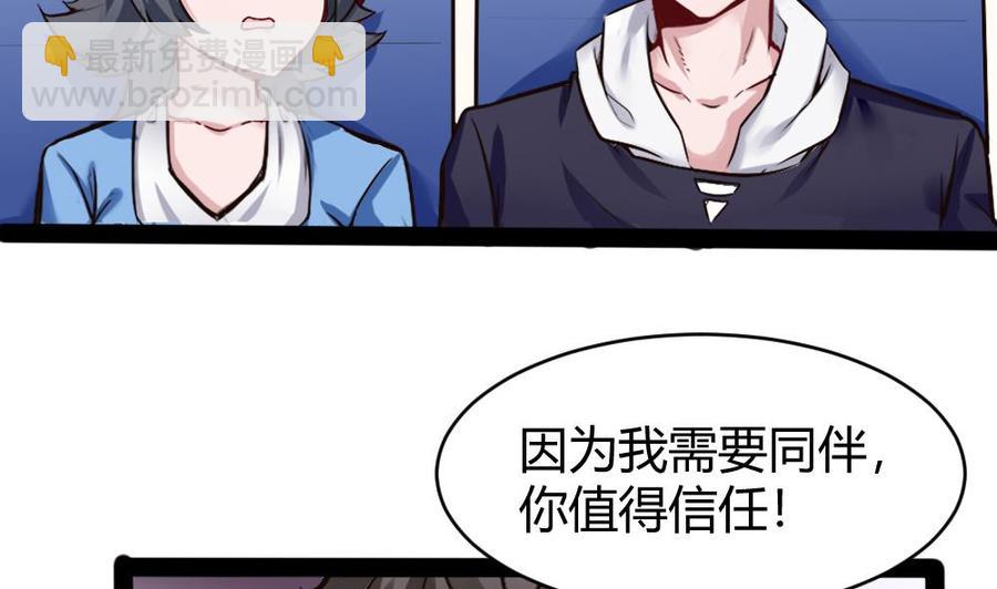 《超级键盘侠》第155话 动车找人 第28页
