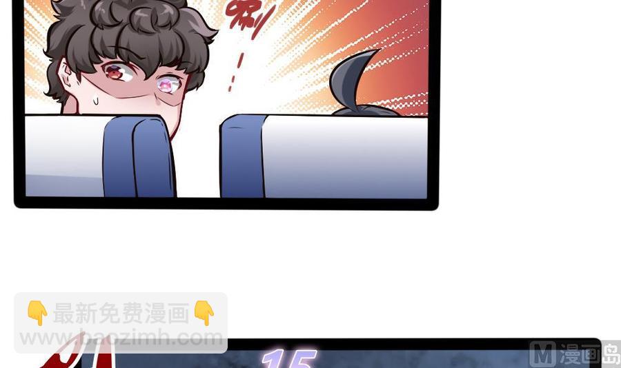《超级键盘侠》第155话 动车找人 第33页