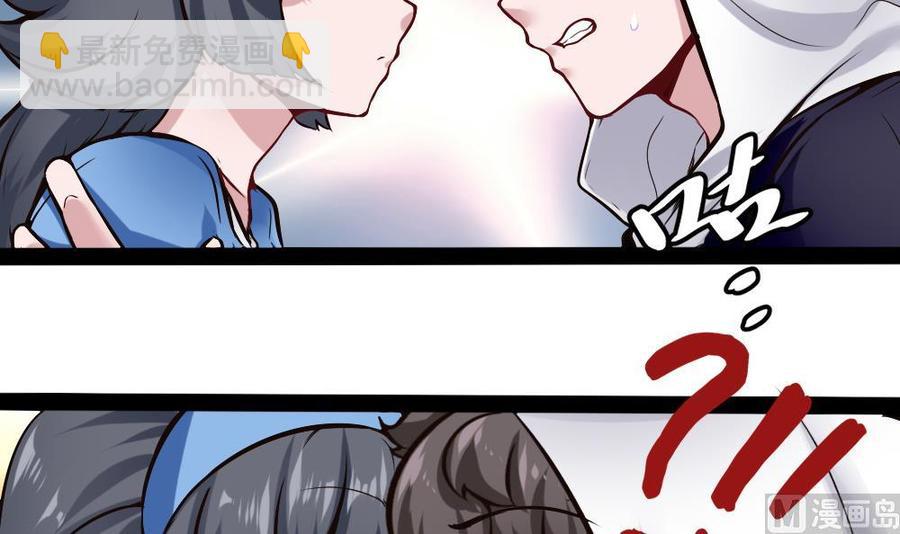 《超级键盘侠》第155话 动车找人 第42页