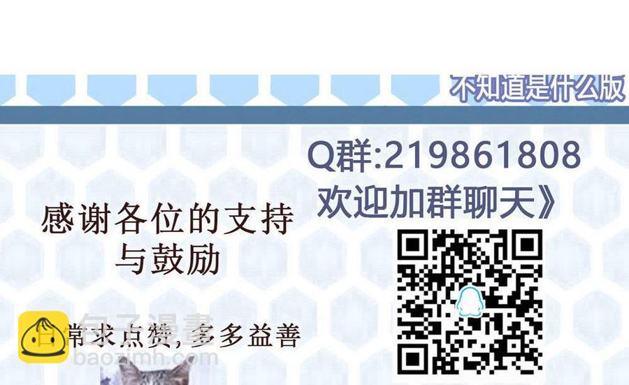 《超级键盘侠》第155话 动车找人 第44页