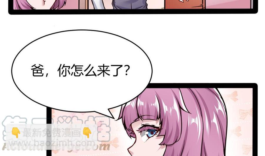 《超级键盘侠》第155话 动车找人 第8页