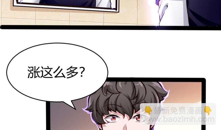 《超级键盘侠》第152话 渡盟的愤怒（下） 第10页