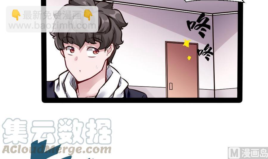 《超级键盘侠》第152话 渡盟的愤怒（下） 第15页