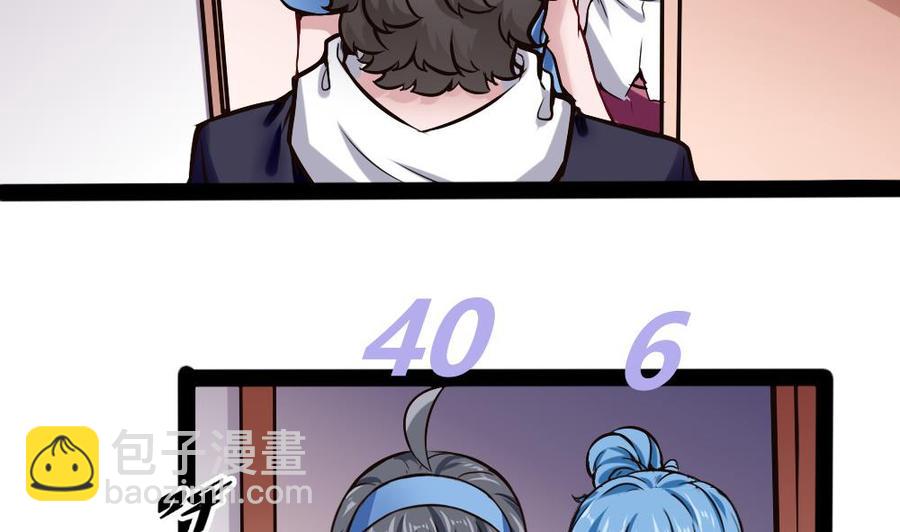 《超级键盘侠》第152话 渡盟的愤怒（下） 第17页