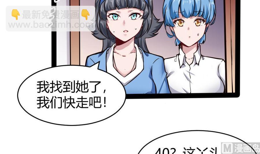 《超级键盘侠》第152话 渡盟的愤怒（下） 第18页