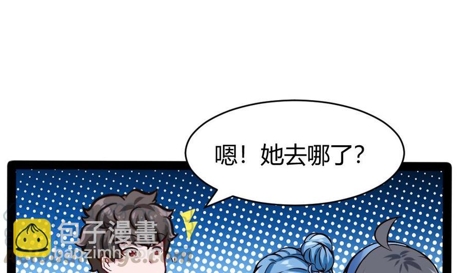 《超级键盘侠》第152话 渡盟的愤怒（下） 第22页