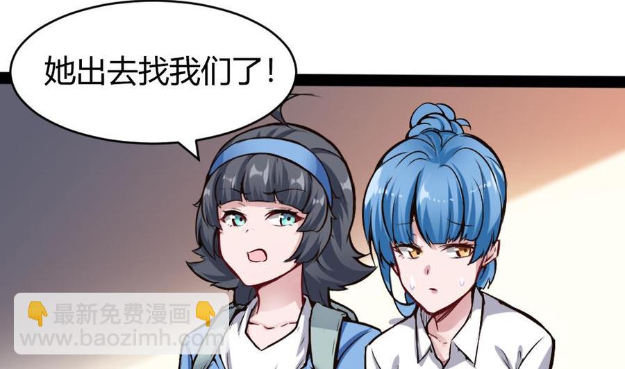 《超级键盘侠》第152话 渡盟的愤怒（下） 第25页