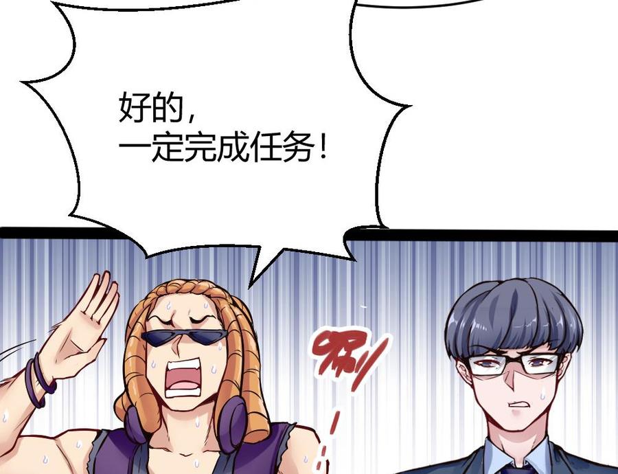 《超级键盘侠》第152话 渡盟的愤怒（下） 第34页