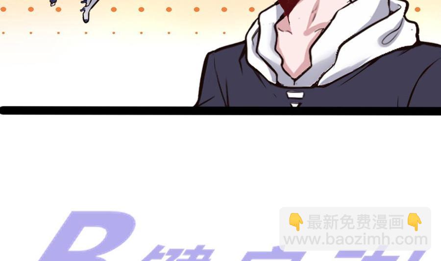 《超级键盘侠》第152话 渡盟的愤怒（下） 第5页