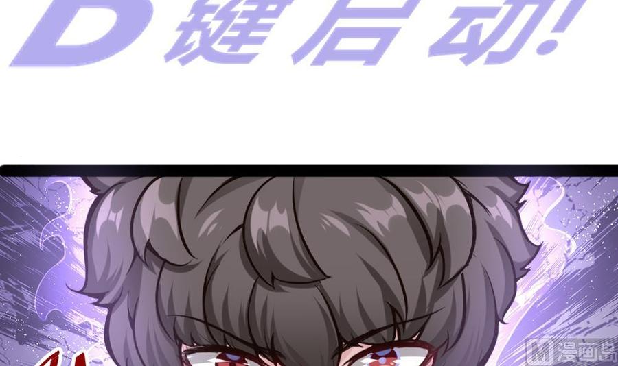 《超级键盘侠》第152话 渡盟的愤怒（下） 第6页