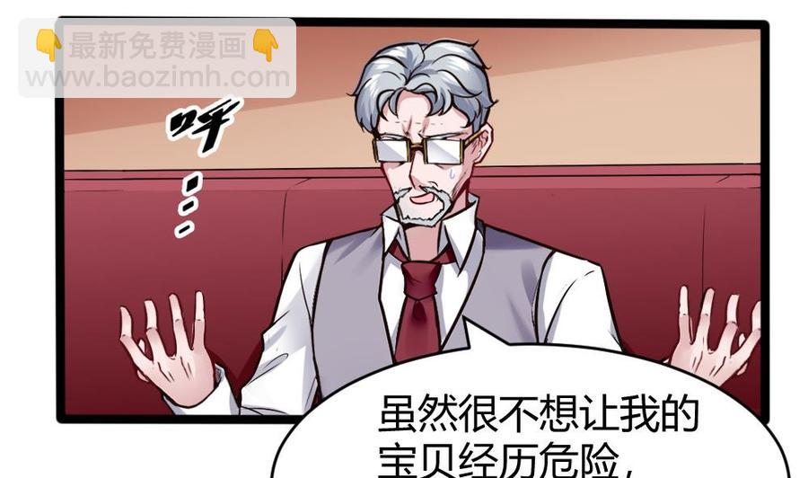 《超级键盘侠》第159话 水灵珠的新主人 第11页