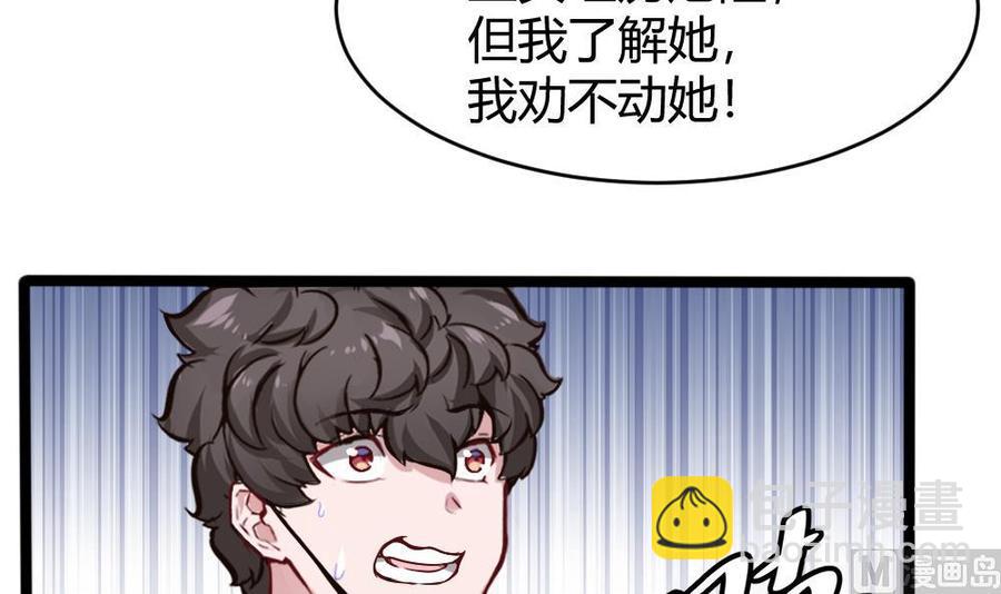 《超级键盘侠》第159话 水灵珠的新主人 第12页