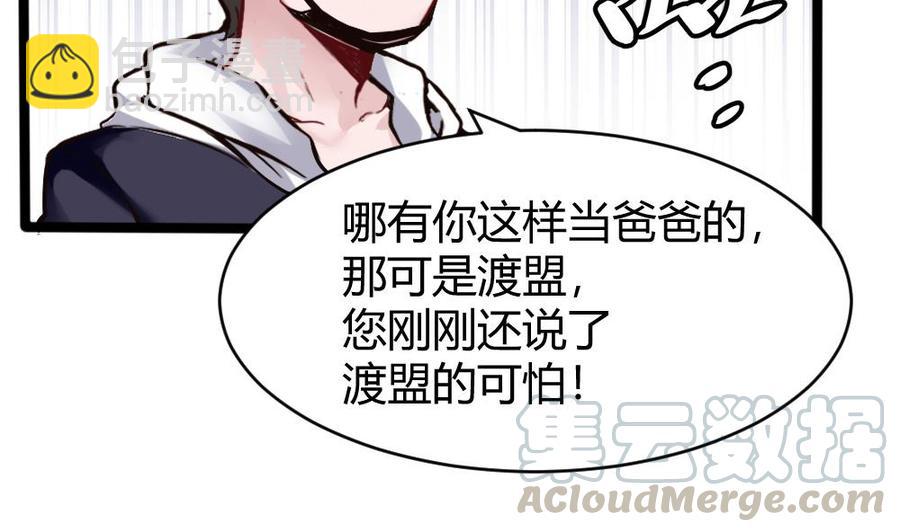《超级键盘侠》第159话 水灵珠的新主人 第13页