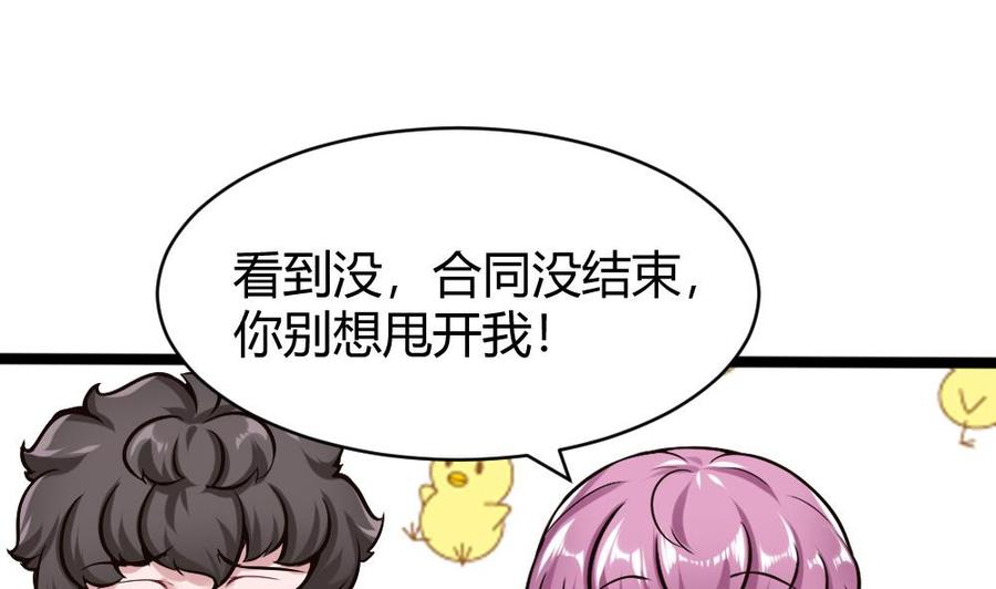 《超级键盘侠》第159话 水灵珠的新主人 第16页
