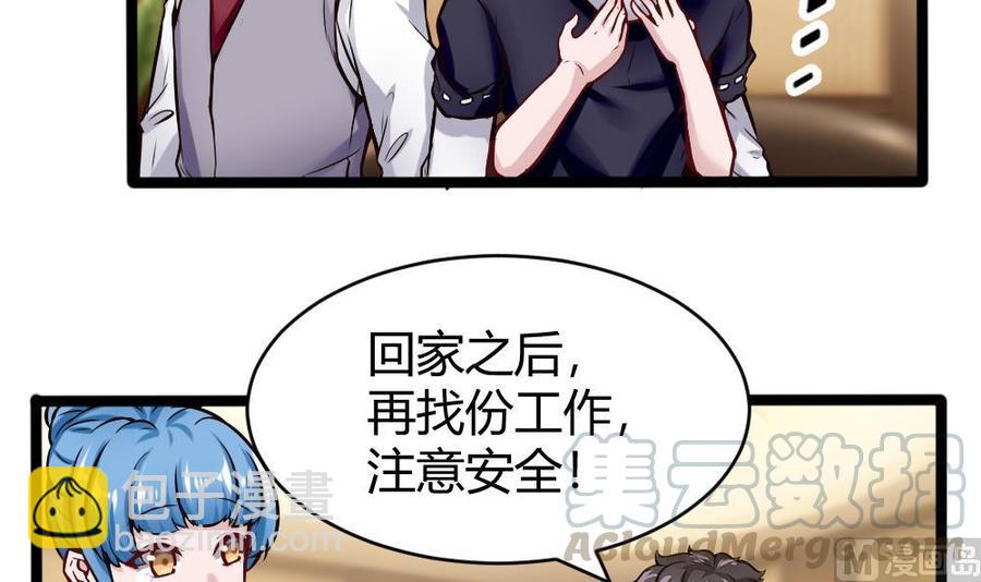 《超级键盘侠》第159话 水灵珠的新主人 第21页
