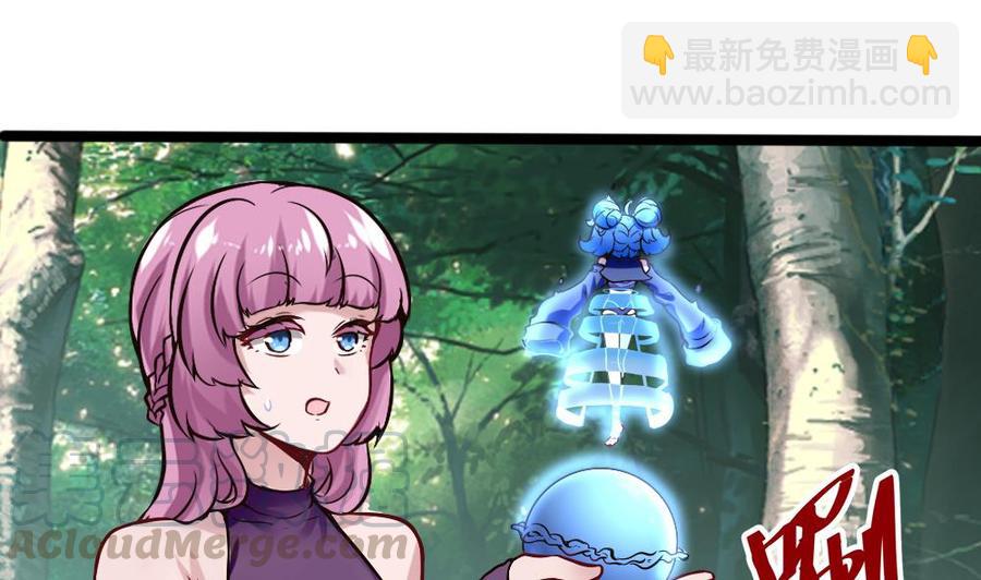 《超级键盘侠》第159话 水灵珠的新主人 第25页