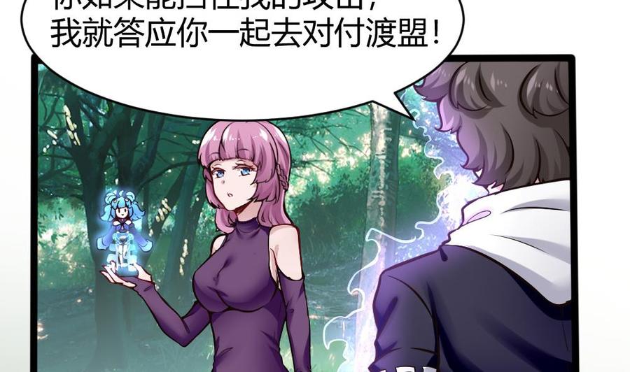 《超级键盘侠》第159话 水灵珠的新主人 第28页