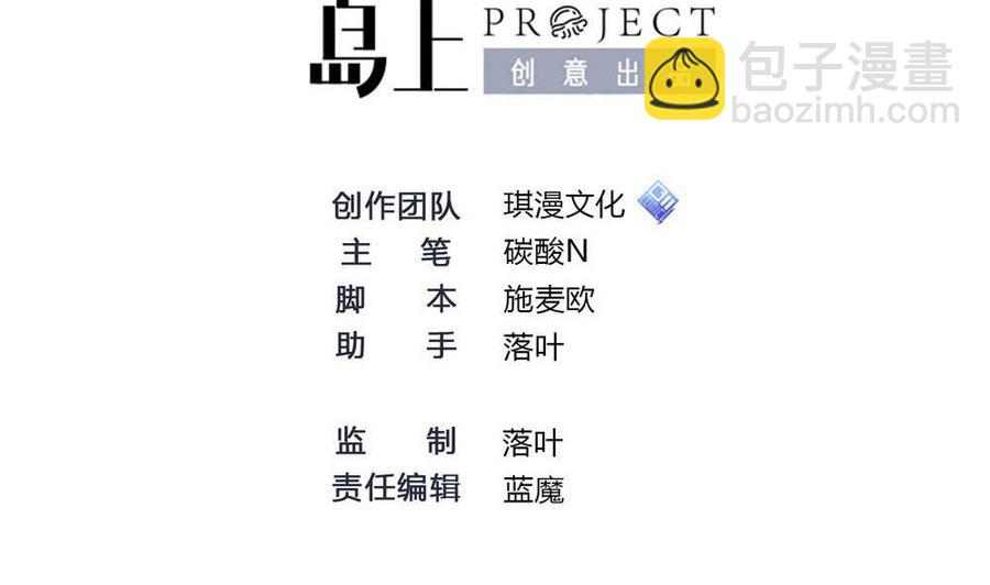 《超级键盘侠》第159话 水灵珠的新主人 第2页