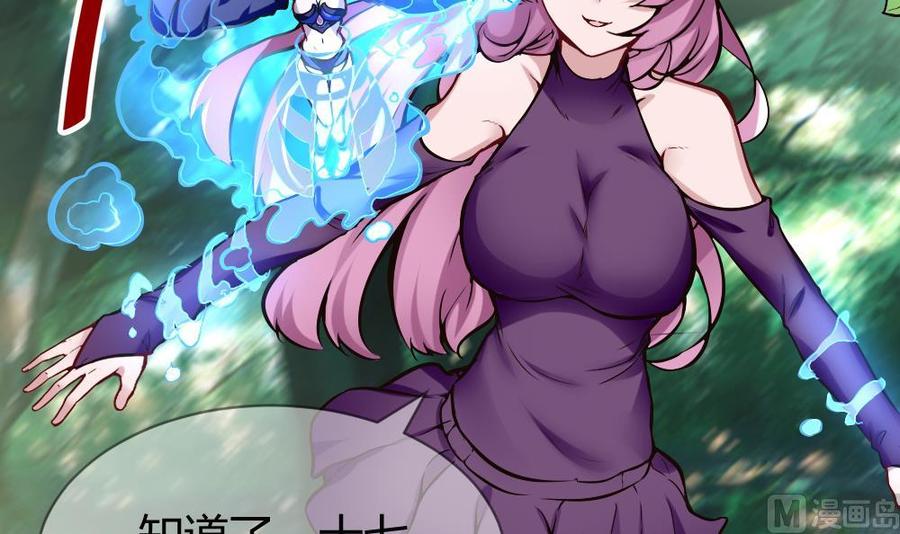 《超级键盘侠》第159话 水灵珠的新主人 第30页