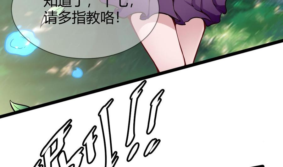 《超级键盘侠》第159话 水灵珠的新主人 第31页