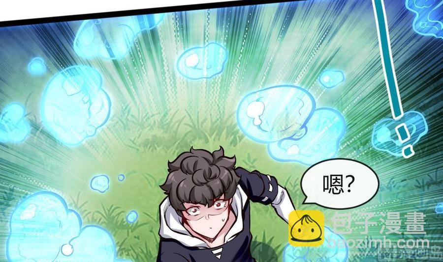 《超级键盘侠》第159话 水灵珠的新主人 第36页