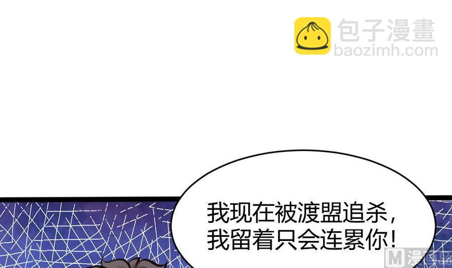 《超级键盘侠》第159话 水灵珠的新主人 第3页