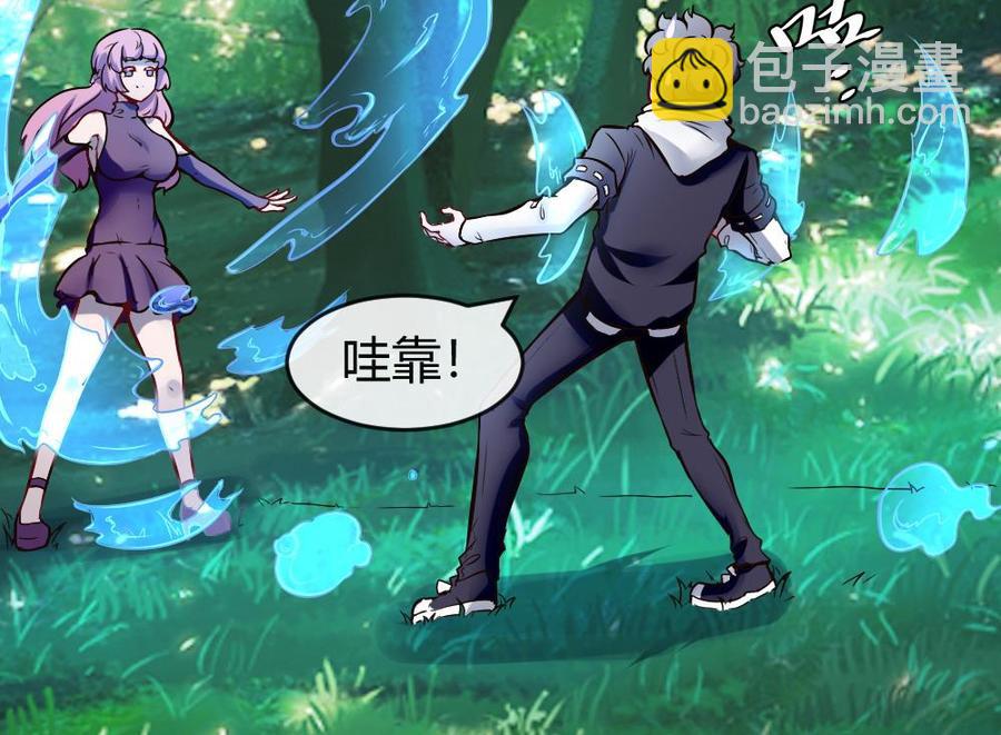 《超级键盘侠》第159话 水灵珠的新主人 第40页