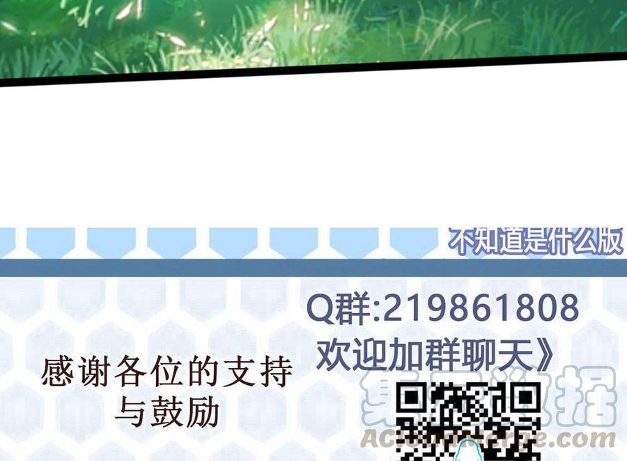 《超级键盘侠》第159话 水灵珠的新主人 第41页
