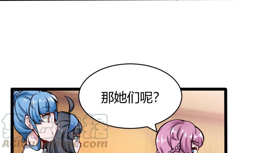 《超级键盘侠》第159话 水灵珠的新主人 第5页