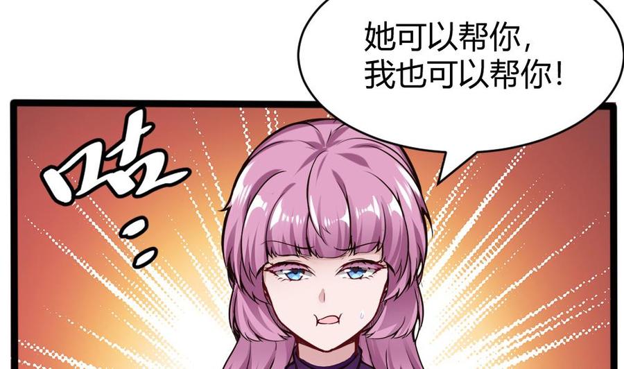 《超级键盘侠》第159话 水灵珠的新主人 第8页