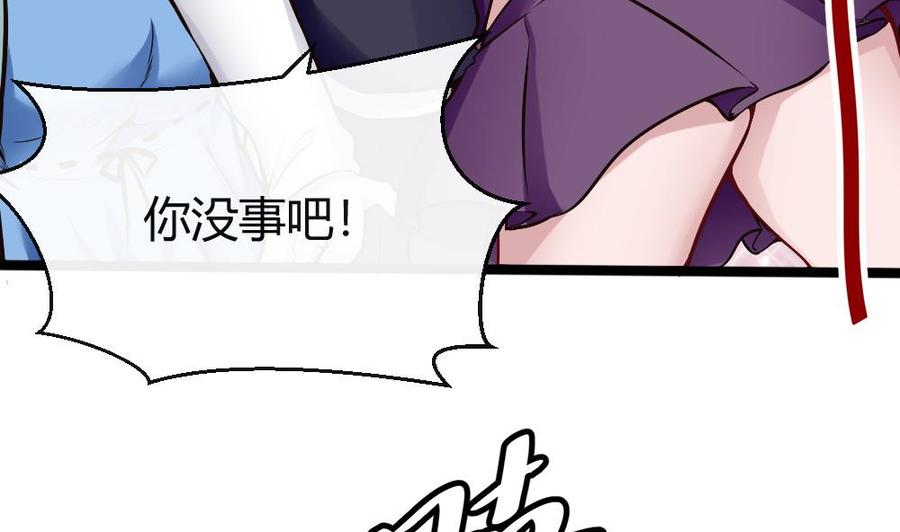 《超级键盘侠》第158话 不能离开 第11页