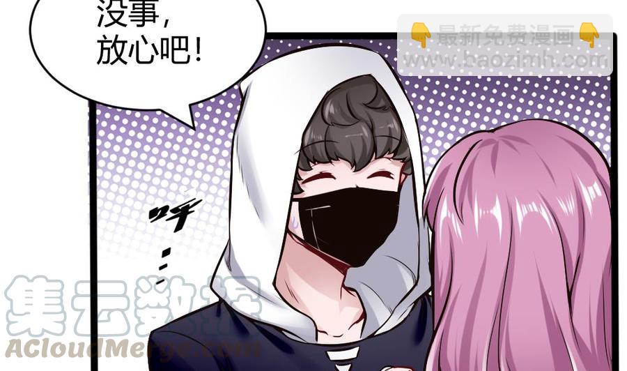 《超级键盘侠》第158话 不能离开 第13页