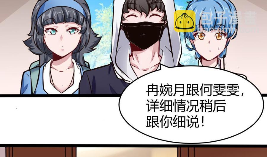 《超级键盘侠》第158话 不能离开 第16页