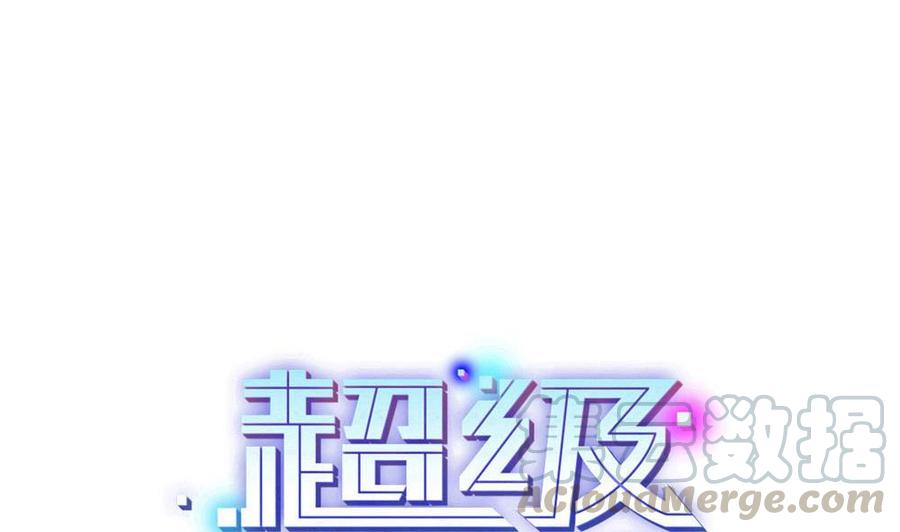 《超级键盘侠》第158话 不能离开 第1页
