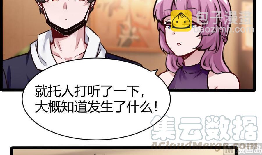 《超级键盘侠》第158话 不能离开 第21页