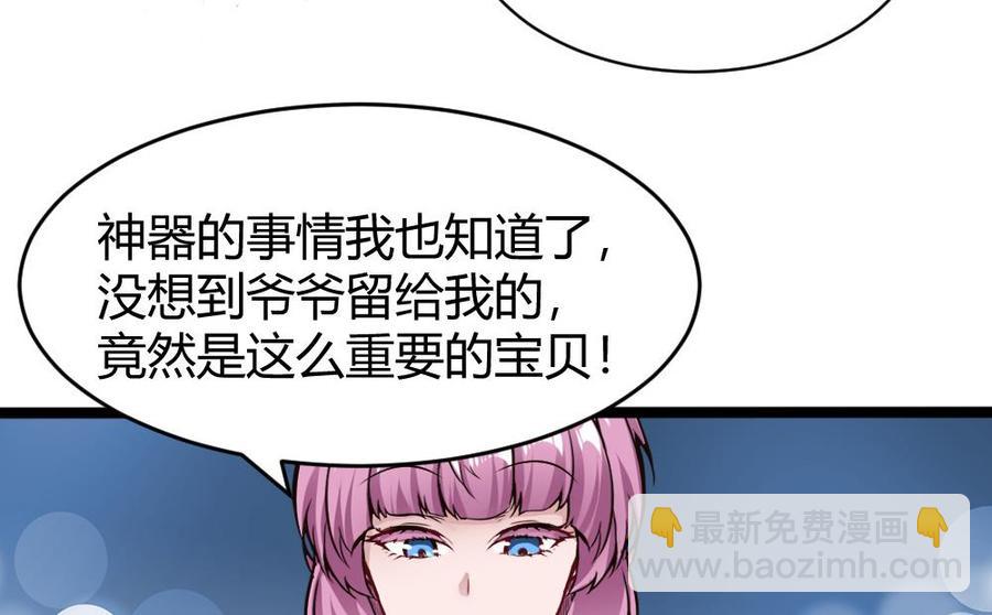 《超级键盘侠》第158话 不能离开 第23页