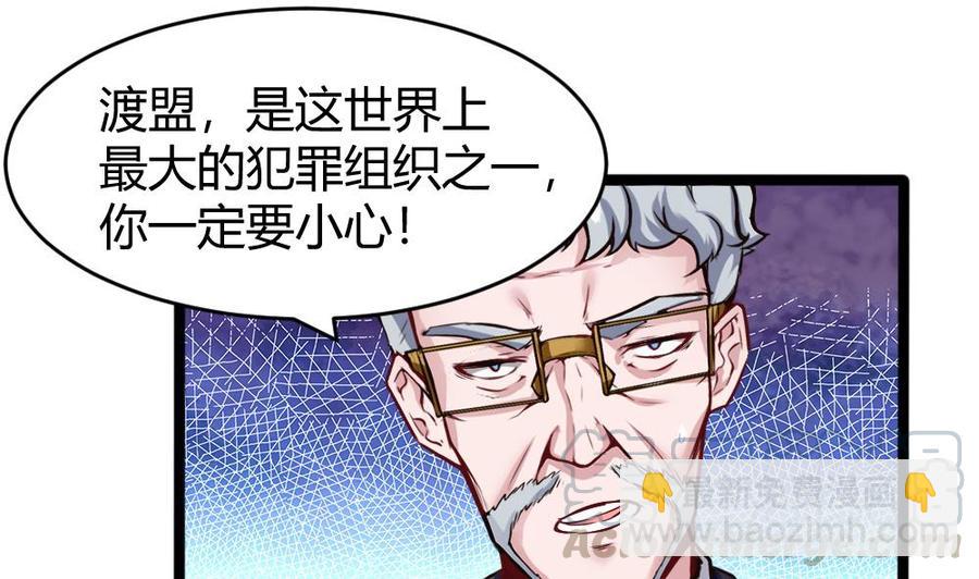 《超级键盘侠》第158话 不能离开 第25页