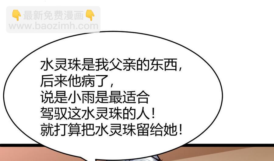 《超级键盘侠》第158话 不能离开 第28页