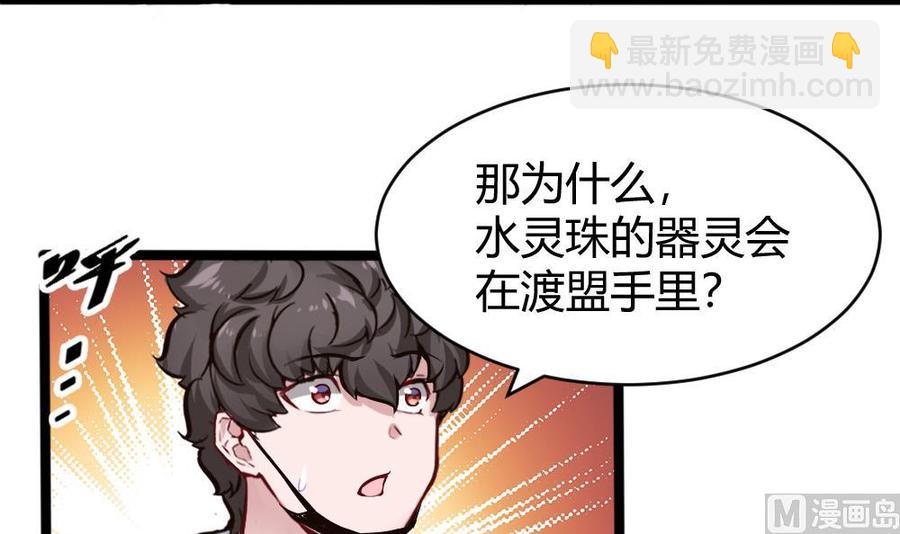 《超级键盘侠》第158话 不能离开 第30页
