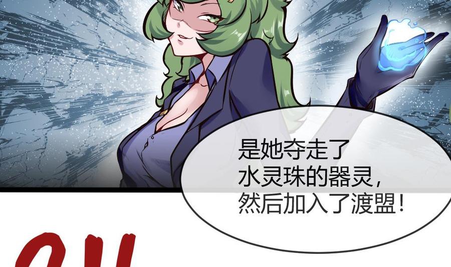 《超级键盘侠》第158话 不能离开 第32页