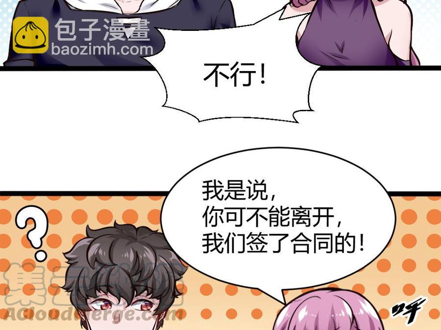 《超级键盘侠》第158话 不能离开 第37页