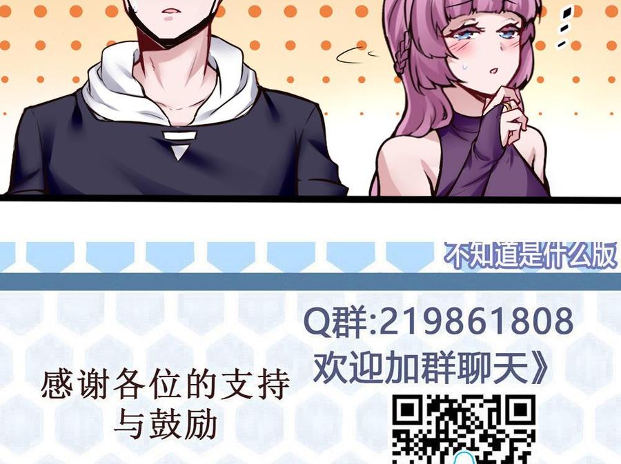 《超级键盘侠》第158话 不能离开 第38页