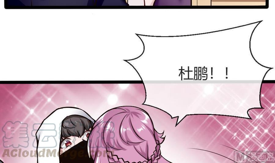 《超级键盘侠》第158话 不能离开 第9页