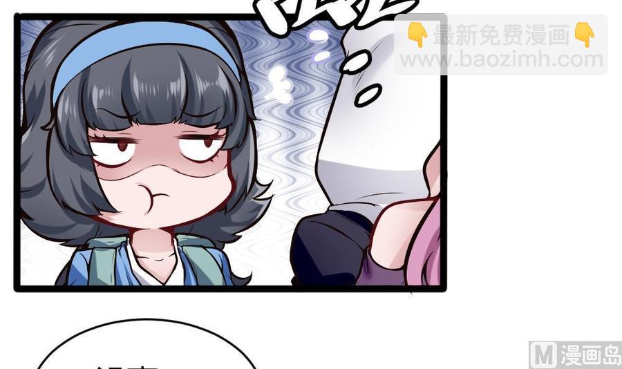《超级键盘侠》第158话 不能离开 第12页