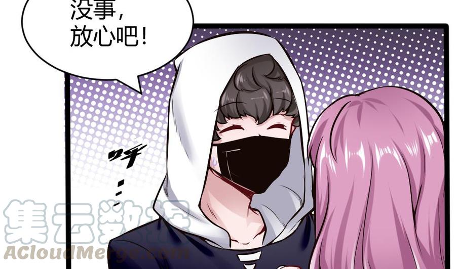 《超级键盘侠》第158话 不能离开 第13页