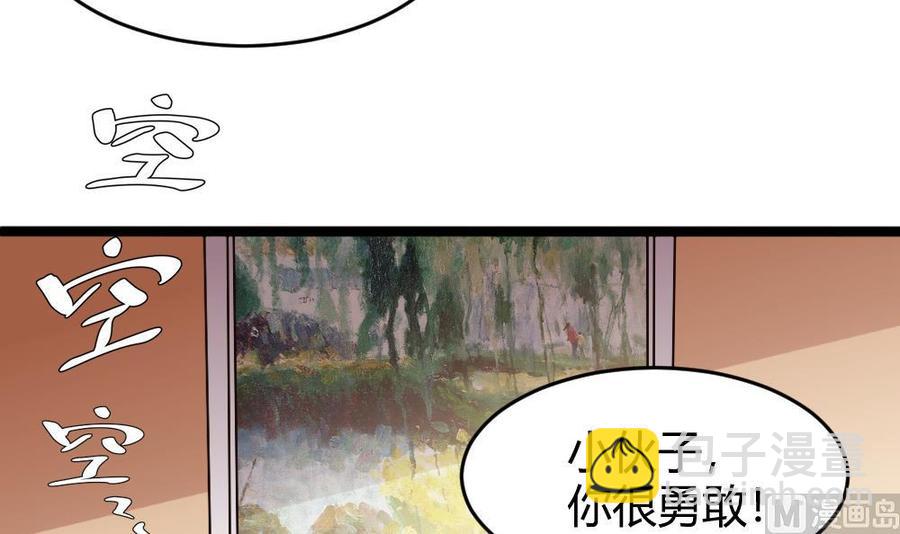 《超级键盘侠》第158话 不能离开 第18页