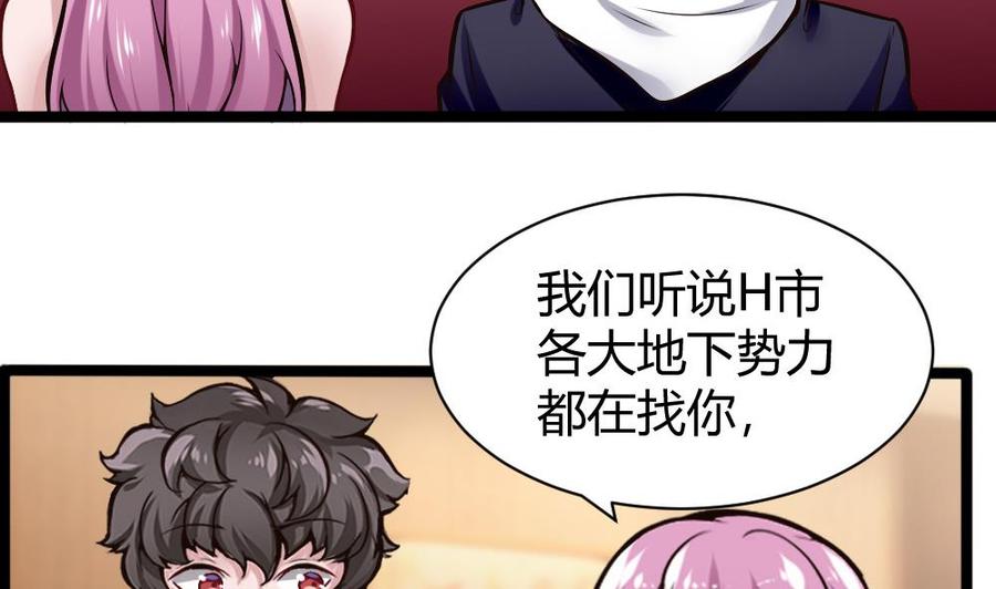 《超级键盘侠》第158话 不能离开 第20页