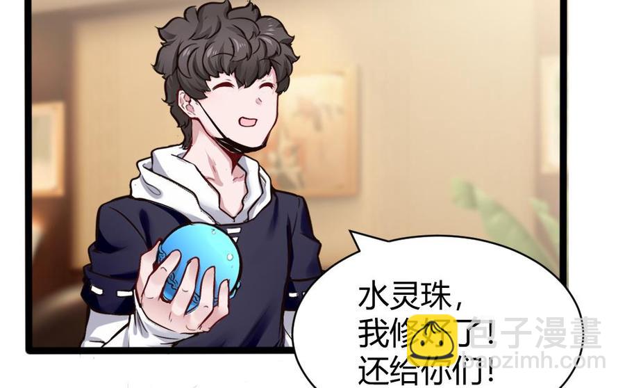 《超级键盘侠》第158话 不能离开 第22页